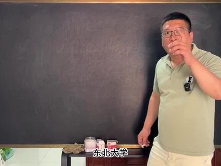 理586 东北大学 #2023高考季 #志愿填报 #7月打卡计划