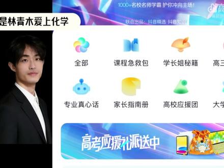 【抖音独家】高考应援联盟|元素框图题推断 #抖音精选高考应援联盟 #高考名师100题 #2026高考 #高考倒计时祝考生金榜题名 #送全体考生高考最后100题