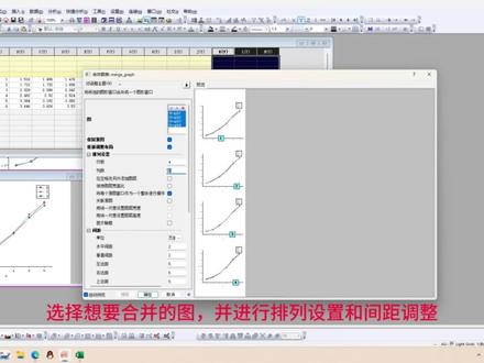 origin多图合并到一张图中 #origin #多图合并到一张图中 #科研绘图 #数据处理技巧 #标序号