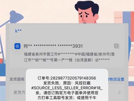 无货源发货风控拦截,发不了 拼多多单号填到淘宝发货会被判定异常发货,原因是平台能识别跨平台二次使用的单号。解决方法是使用万店宝面单转换工具,三步即可完成合规发货,支持批量导入店铺订单。#无货源电商怎么做 #发货 #电子面单 #单号转换 #面单转换工具