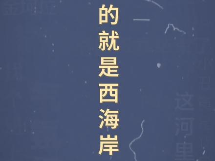十万个梗百科:我玩的就是西海岸。西海岸式穿搭时尚。#我玩的就是西海岸 #西岸王 #西海岸潮流教父