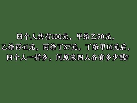 小学二年级思考题,你会做不? #数学思维 #小学数学 #教育 #学习方法