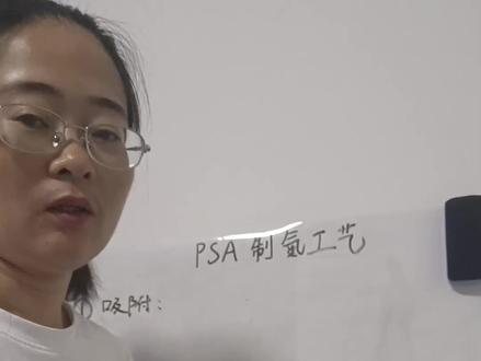 PSA制氮的吸附与再生#制氮机 #氮气 #PSA #空分