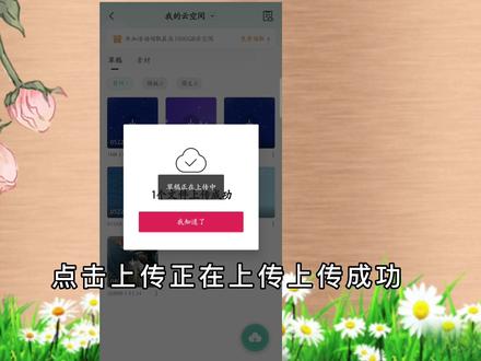 剪映教程,怎样清理剪映内存空间,怎样保存我们制作的视频草稿#教程 #学习 #剪辑教程