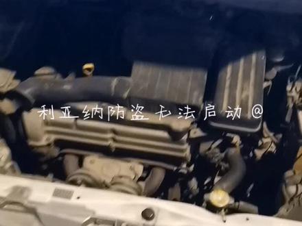 完美解决利亚纳无法启动,,