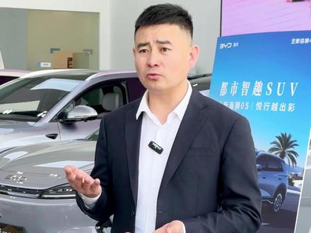 老登带你看新车#海狮05DMi #比亚迪 #4S店