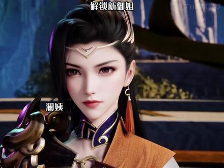 昭武王朝可真好多美女#国漫 #太一剑仙传