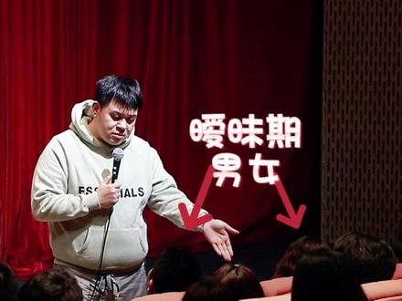 最近累得慌,一起去看脱口秀放松一下呗硬核喜剧只需14.9哦#硬核喜剧#爆笑喜剧#脱口秀#轻松解压
