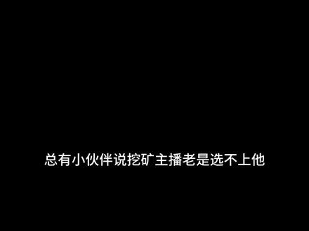 挖矿挑战总是选不上你?我们来玩个游戏#我的世界模组 #minecraft #MC