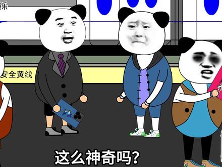 没有山的城市是哪一个?#江苏十三太保 #搞笑动画 #江苏