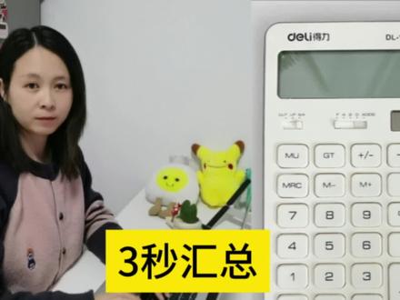 3秒汇总1-12月工资总收入,两个函数搞定! 🔥会计必看,不会的宝子赶紧码住(专注做内账流水账,线上可做)#真实生活分享计划 #个体户 #会计实操 #财务 #会计