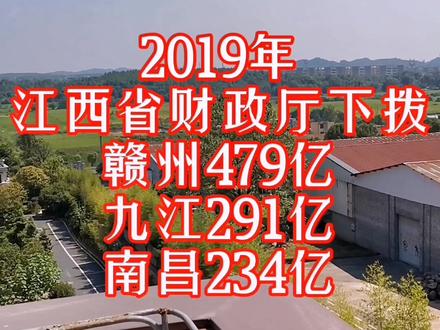 江西经济要起飞🛫🛫🛫🛫🛫🛫#上高房产