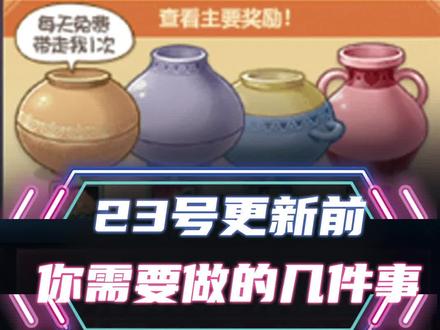 离更新还有两天,这几件事别忘了做#地下城与勇士 #dnf