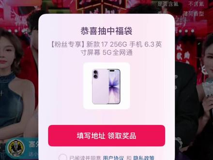 #抽福袋的快乐 做梦都想不到的事会发生在我身上,几十万人的直播间既然给抖音官方抽中了,感谢@郭 聪 明 🔥 的直播间祝您一路长虹感谢@海莉 的手机祝您产品爆单感谢@抖音官方抽到我,让好运一直伴随