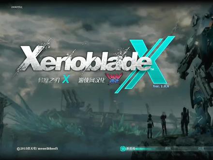 WiiU《异度之刃X》试玩 #游戏日常 #大型单机游戏 #游戏 #WiiU #wiiu #异度之刃