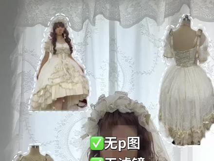 Lolita平价花嫁|黛安蔷薇新色测评#lolita #黛安蔷薇 #咩耶原创 #一个菜包 #平价花嫁