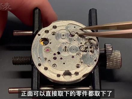 《自学修表》手动机械表拆解教程,国产7120统机 #自学修表