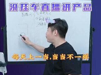 干货:没挂车直播间讲解产品,听官方运营老师的正确讲解。#干货分享 #自媒体干货 #电商干货 #直播教学 #短视频运营 @DOU+小助手