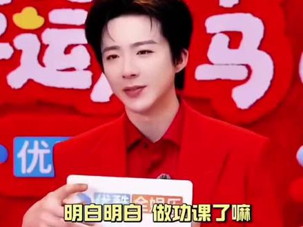 这个新郎超萌!嗷呜~
#刘宇宁#优酷#我的新郎#春节#上热门