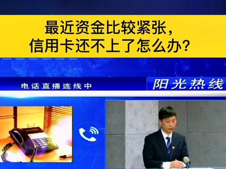 资金紧张还不上信用卡怎么办?#信用卡 #还款方式 #信用卡还款 #房贷 #z就对了 #逾期 @DOU+ @抖音小助手