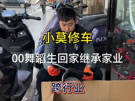 今天来给一台黑色FX装个护杠#装车现场 #小牛电动 #电摩 #日常生活 #安全出行