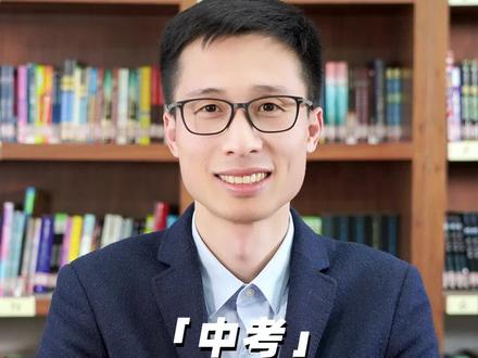 2023年#杭州 #杭州中考 #中考英语 #人机对话 中考英语要改成人机对话?杭州会怎么办? #升学择校丁老师 :升学听我讲,你也成专家,有问必答!@抖音小助手
