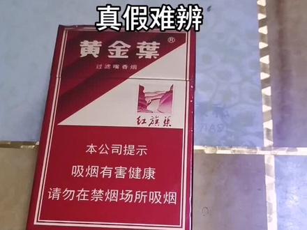 河南名烟,红旗渠,简称十渠,真假难辨!#抽根烟