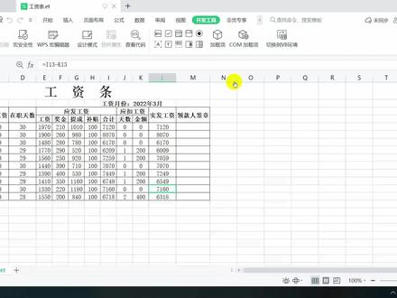 JS录制新宏-使用相对引用 #WPS #JSA #JS宏