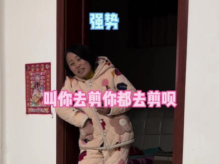 气人的那些瞬间。 老公气他的那些瞬间哈哈哈哈#婆婆 #沙雕老公