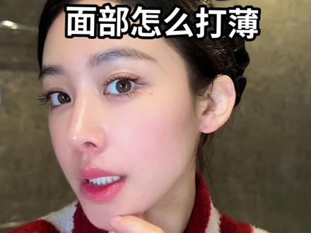 打薄,皮贴骨不难。