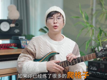 【电吉他】强化「左手机能」的系统练习 ♪( ´▽`) 如果对你有帮助的话!记得 ❤点赞关注❤
【教学请私信~】
#电吉他 #电吉他教学 #吉他教学 #青年创作者成长计划 #艺术种草指南