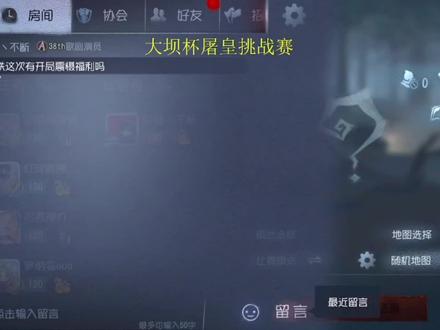 帅的呼吸!#磁铁king#大坝杯#第五人格 #神#直播切片