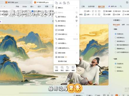 第 4 集|1分钟学会古诗PPT悬浮特效,让文字飘起来,今天手把手教给大家,课堂瞬间高级感拉满!~#AI赋能 #微课制作 #公开课 #PPT教学 #课件设计