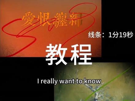 第二个视频来自@blues #剪映教程