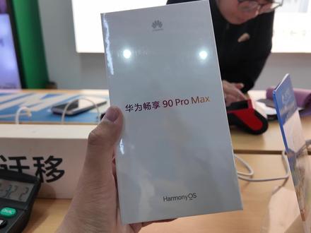 华为带着麒麟杀回来了?!畅享90promax首发开箱 华为畅享90promax简单开箱,最后为大家带来深度测评使用报告,感谢各位支持#数码 #开箱 #畅享90promax #华为 #鸿蒙