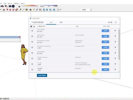 1.1关于智达云客户端安装下载#三维建模 #sketchup #智达云 #插件