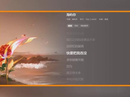 求你别离开我...... #海屿你 #求你别离开我#好歌分享官