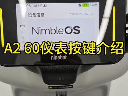 九号全新4.3寸仪表屏A2 60仪表按键功能介绍 #九号真智能 #九号让出行更奇妙 #九号电动 #九号按键介绍