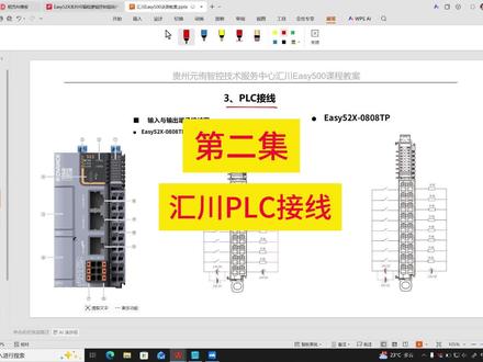 第二集-汇川PLC接线 #PLC零基础入门 #贵阳PLC培训 #元侑智控 #电工转行 #汇川PLC