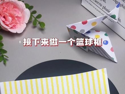 两张纸折出投篮机?玩了一晚上根本停不下来!#解压玩具 #手工diy#手工折纸 #投篮机 #自制玩具