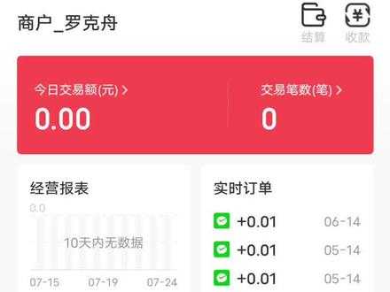 京东收银商户提现功能介绍#商户收款码 #京东收银 #支付 #收银系统