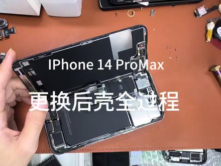 iPhone14prom 更换后壳全过程#华强北手机维修 #苹果手机维修