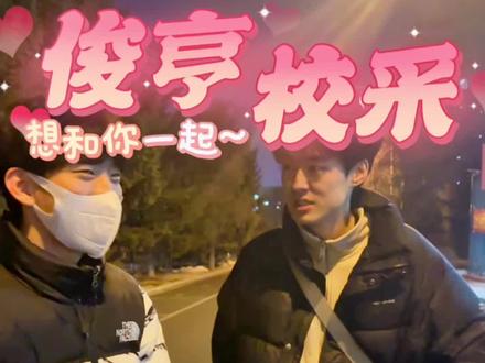 这期点有点多#社恐 #社牛 #社死 #东北 #儿歌