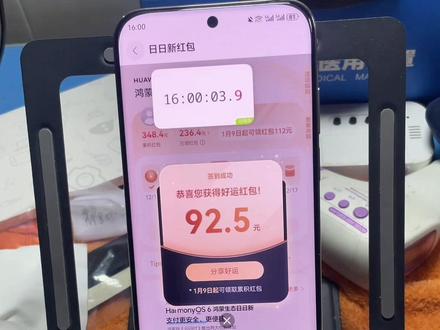 以前我是不相信的,现在我信了,本人亲自证实,这个华为的日新红包卡点真是有效果,真的能卡出大包,以前没有卡点的时候都是几块几块,今天学了一下卡点,没想到真卡出大包了,赶紧去试一下,随随便便一顿饭钱就出来了 #华为mate70air#华为日日薪红包卡点教学