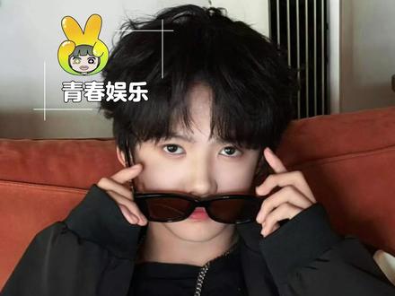 天不生你们然家屯,万古手搓如长夜#张奕然 #TF家族 #养成系 #TF四代