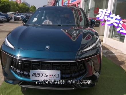 #东风风行 T5EVO钥匙的使用讲解#服务至上 #销售部日常