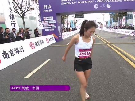 #2023南京马拉松 #刘敏 2:32:45夺冠女子全程马拉松冠军#马拉松 #跑步