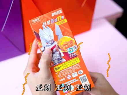 用布鲁可积木复刻“亚刻”奥特曼!赛罗+盖亚+利布特,融合出啥了