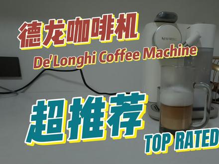 谁懂啊!德龙咖啡机直接把咖啡店搬回家了☕ 从新手到咖啡爱好者,这台De'Longhi陪我解锁了N种咖啡做法,幸福感拉满!❤️❤️❤️#把钱花在刀刃上 #咖啡 #德龙咖啡机 #家用咖啡机 #伙伴计划原创视频