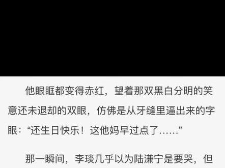 陆溓宁或许真的恨李琰,但是他也是真的很想念陈淼。#暗河长明